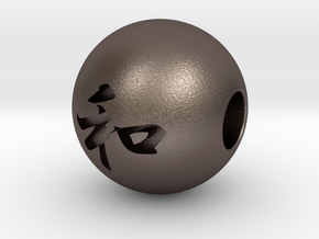 16mm Wa(Peace in harmony) Sphere in Polished Bronzed Silver Steel