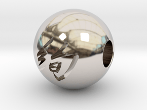 16mm Ken(Gorgeous) Sphere in Platinum
