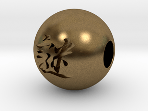 16mm Nazo(Mystery) Sphere in Natural Bronze