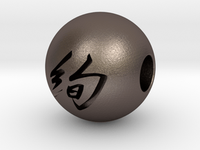 16mm Ken(Gorgeous) Sphere in Polished Bronzed Silver Steel