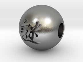 16mm Nazo(Mystery) Sphere in Natural Silver