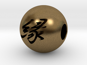 16mm En(Fate) Sphere in Natural Bronze