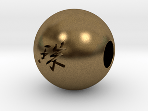 16mm Tama(Pearl) Sphere in Natural Bronze