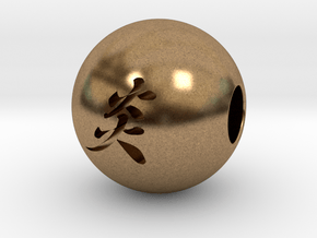 16mm Hono(Flame) Sphere in Natural Brass