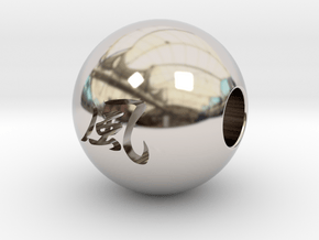 16mm Kaze(Wind) Sphere in Platinum
