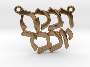 Hebrew Name Pendant - "Rivka Yocheved" in Natural Brass