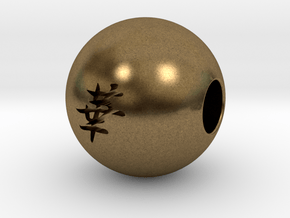 16mm Hana(Flower) Sphere in Natural Bronze