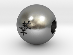 16mm Hana(Flower) Sphere in Natural Silver