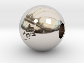 16mm Yume(Dream) Sphere in Platinum