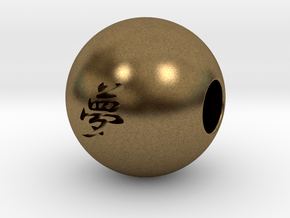 16mm Yume(Dream) Sphere in Natural Bronze