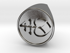 Custom Signet Ring 2 in Polished Silver