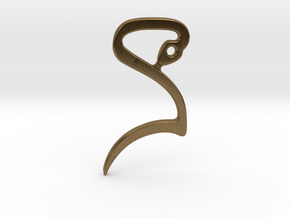 BioSpawn "S" Logo Keychain in Natural Bronze