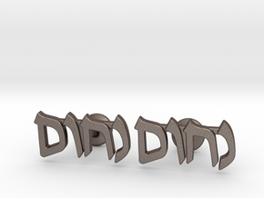 Hebrew Name Cufflinks - "Nachum" in Polished Bronzed Silver Steel
