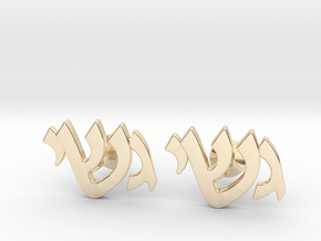 Hebrew Monogram Cufflinks - "Gimmel Yud Shin" in 14K Yellow Gold