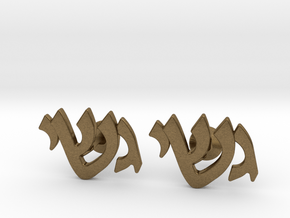 Hebrew Monogram Cufflinks - "Gimmel Yud Shin" in Natural Bronze