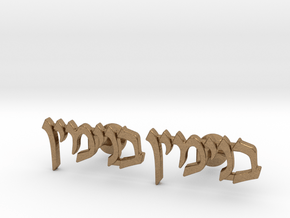 Hebrew Name Cufflinks - Binyamin in Natural Brass