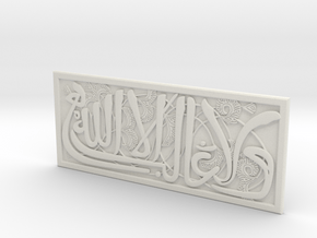 Islamic Decorative Shahada in White Natural Versatile Plastic
