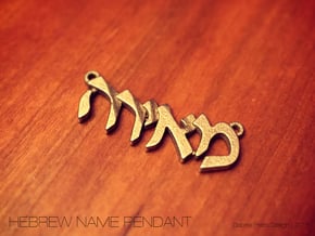 Hebrew Name Pendant - "Meira" in Polished Bronzed Silver Steel