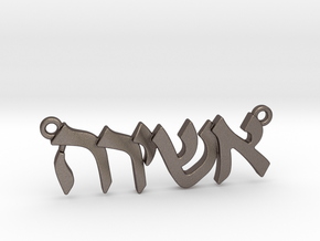 Hebrew Name Pendant - "Ashira" in Polished Bronzed Silver Steel