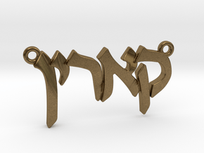 Hebrew Name Pendant - "Carine" in Natural Bronze