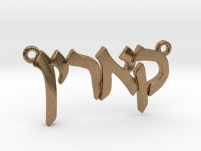 Hebrew Name Pendant - "Carine" in Natural Brass
