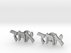 Hebrew Cufflinks - "Echad" in Polished Silver