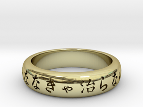 Proverb Ring 2 in 18K Gold Plated
