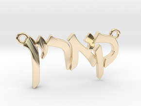 Hebrew Name Pendant - "Carine" in 14k Gold Plated Brass