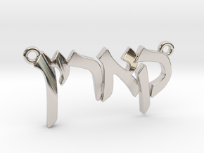 Hebrew Name Pendant - "Carine" in Rhodium Plated Brass