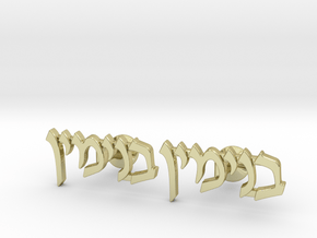 Hebrew Name Cufflinks - Binyamin in 18K Gold Plated