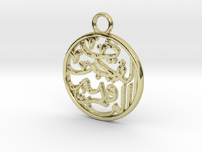 Arabic Calligraphy Pendant - 'Dawn' in 18K Gold Plated