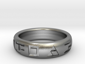Hylian Hero's Band - 5mm Band - Size 5.5 in Natural Silver
