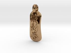 Hadouken Kanji Pendant in Polished Brass