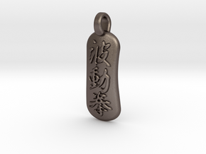 Hadouken Kanji Pendant in Polished Bronzed Silver Steel