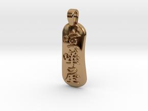 Kenkaya Kanji Pendant in Polished Brass
