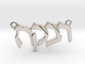 Hebrew Name Pendant - "Rivka" in Rhodium Plated Brass