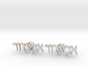Hebrew Name Cufflinks - "Avigdor" in Rhodium Plated Brass
