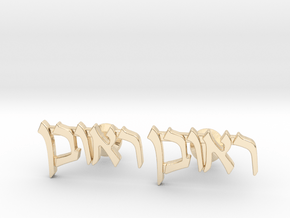 Hebrew Name Cufflinks - "Reuven" in 14k Gold Plated Brass