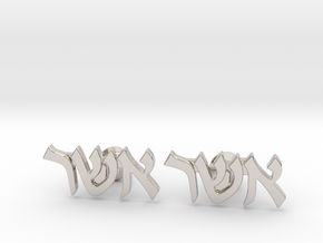 Hebrew Name Cufflinks - "Asher" in Rhodium Plated Brass