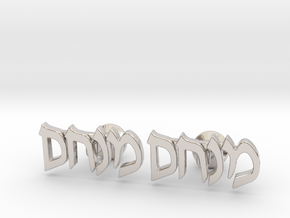 Hebrew Name Cufflinks - "Menachem" in Rhodium Plated Brass