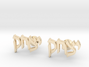 Hebrew Name Cufflinks - "Yitzchak" in 14k Gold Plated Brass