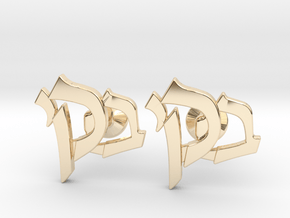 Hebrew Monogram Cufflinks - "Beis Yud Kuf" in 14k Gold Plated Brass