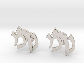 Hebrew Monogram Cufflinks - "Nun Mem Reish" in Rhodium Plated Brass