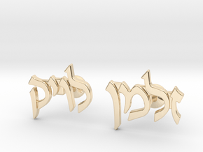 Hebrew Name Cufflinks - "Zalman Levik" in 14k Gold Plated Brass