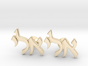 Hebrew Name Cufflinks - "Eli" in 14k Gold Plated Brass