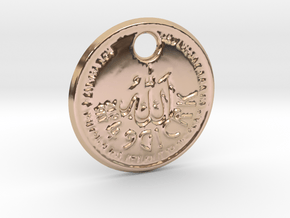 ZWOOKY Style 140  -  Allah in 14k Rose Gold Plated Brass