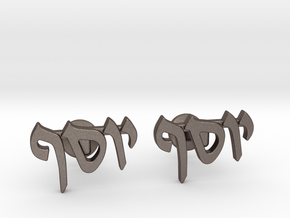 Hebrew Name Cufflinks - "Yosef" in Polished Bronzed Silver Steel