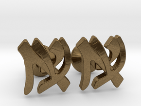 Hebrew Monogram Cufflinks - "Ayin Aleph" in Natural Bronze