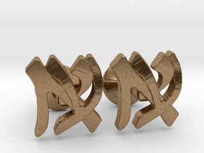 Hebrew Monogram Cufflinks - "Ayin Aleph" in Natural Brass