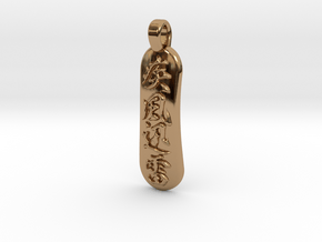 Shippuuzinrai Kanji Pendant in Polished Brass